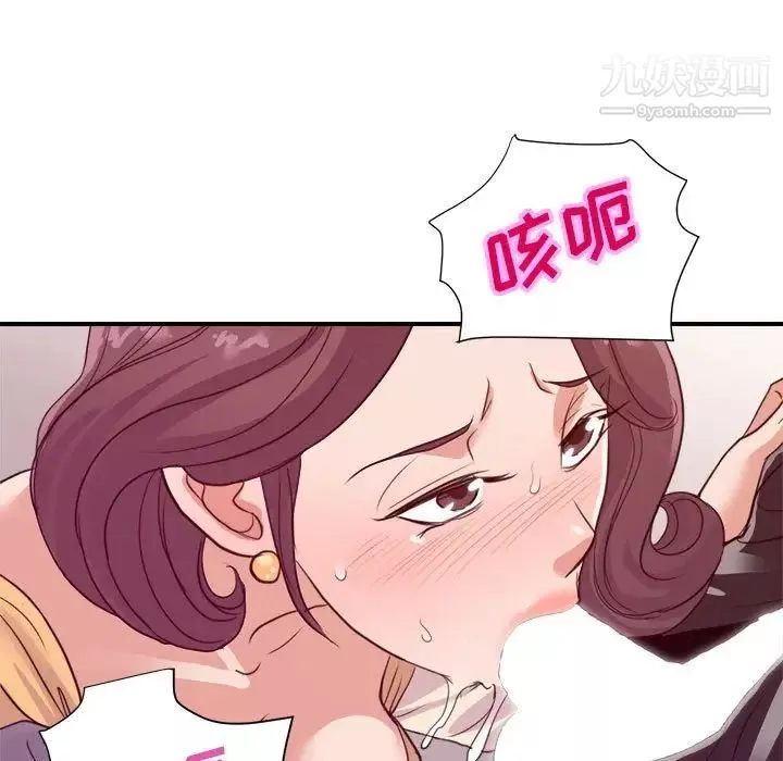 暗戀必有回應第23話
