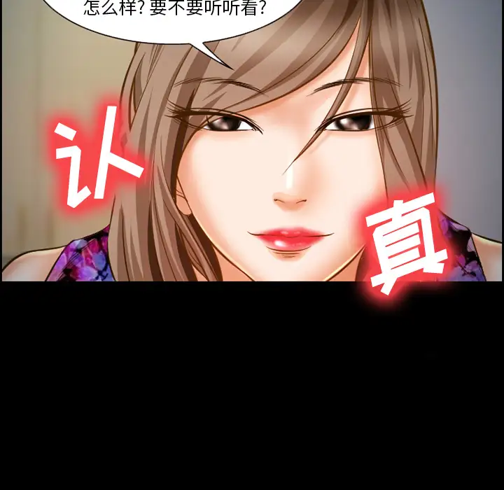 爱情契约第21话