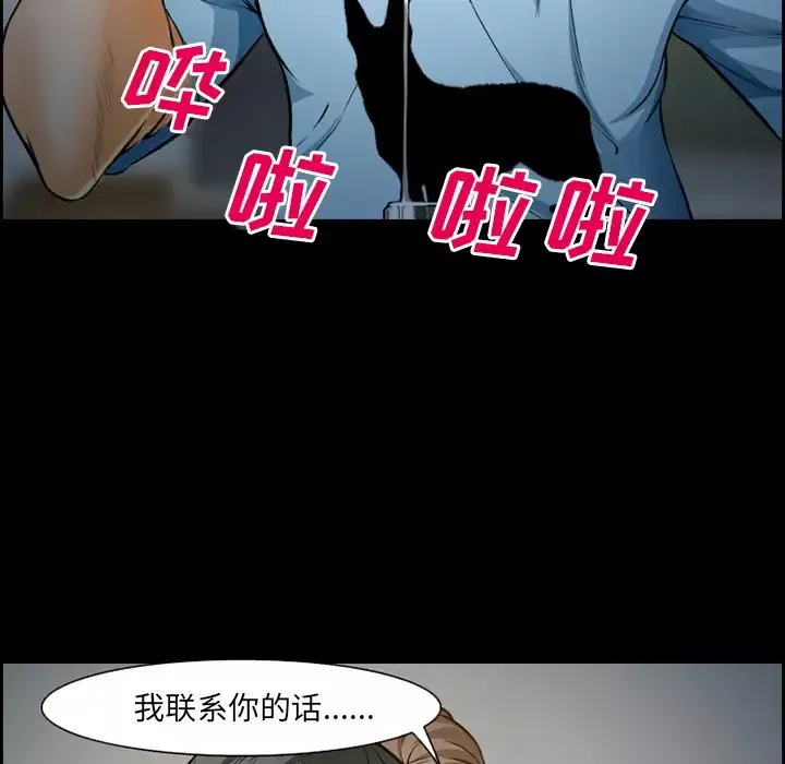 爱情契约-第21话 - 图片 62