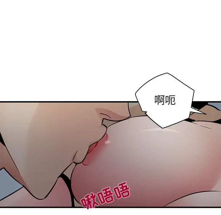 闖入我們家的H先生第24话