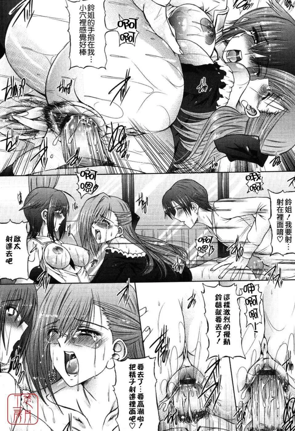 [音音]あいらぶねぇ[中国翻訳][悠月工房ytk-s11-108]-[音音]あいらぶねぇ[中国翻訳][悠月工房ytk-s11-108] - 图片 43