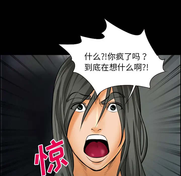 爱情契约第21话