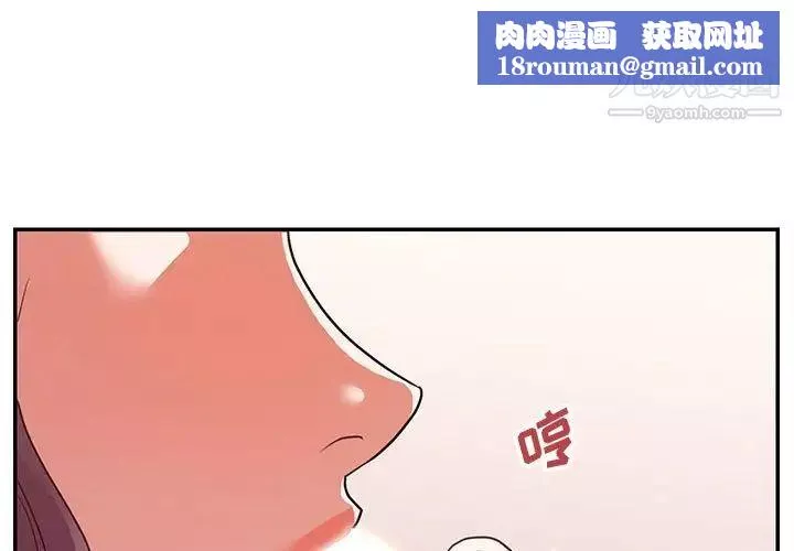暗恋必有回应-第24话 - 图片 1