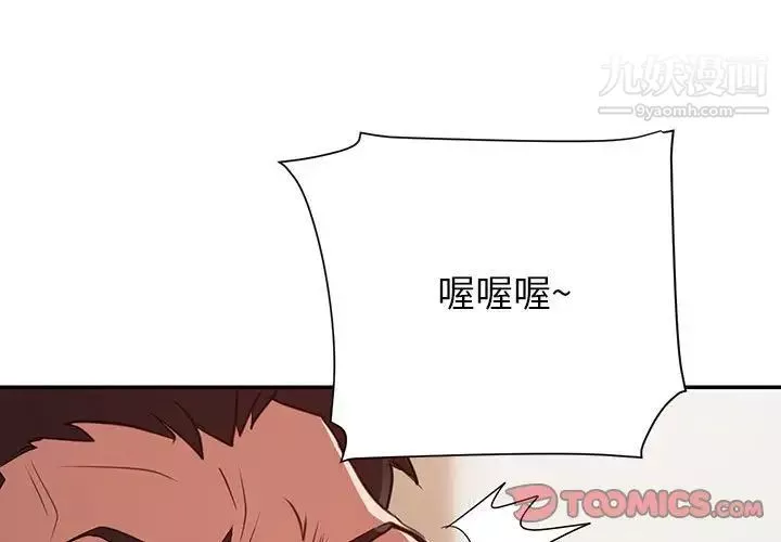 暗恋必有回应-第24话 - 图片 3