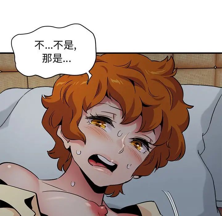 闖入我們家的H先生第24话