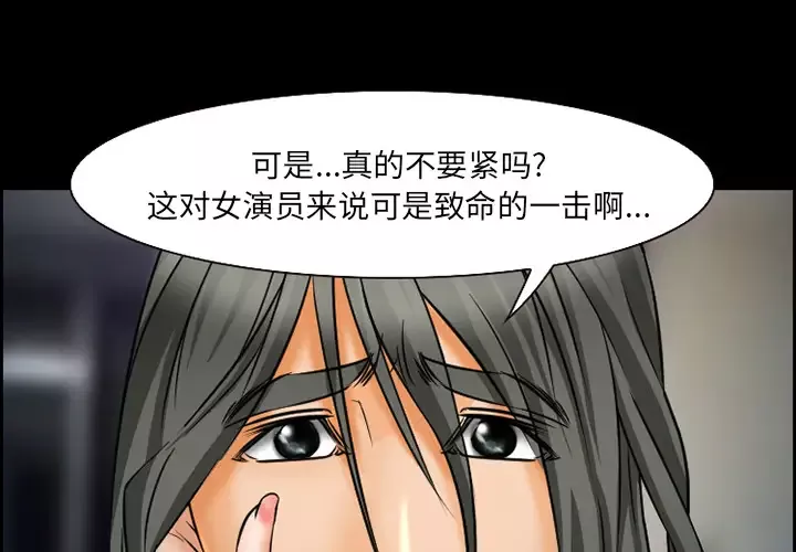 爱情契约-第22话 - 图片 3