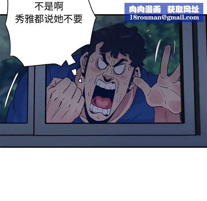 闯入我们家的H先生第24话