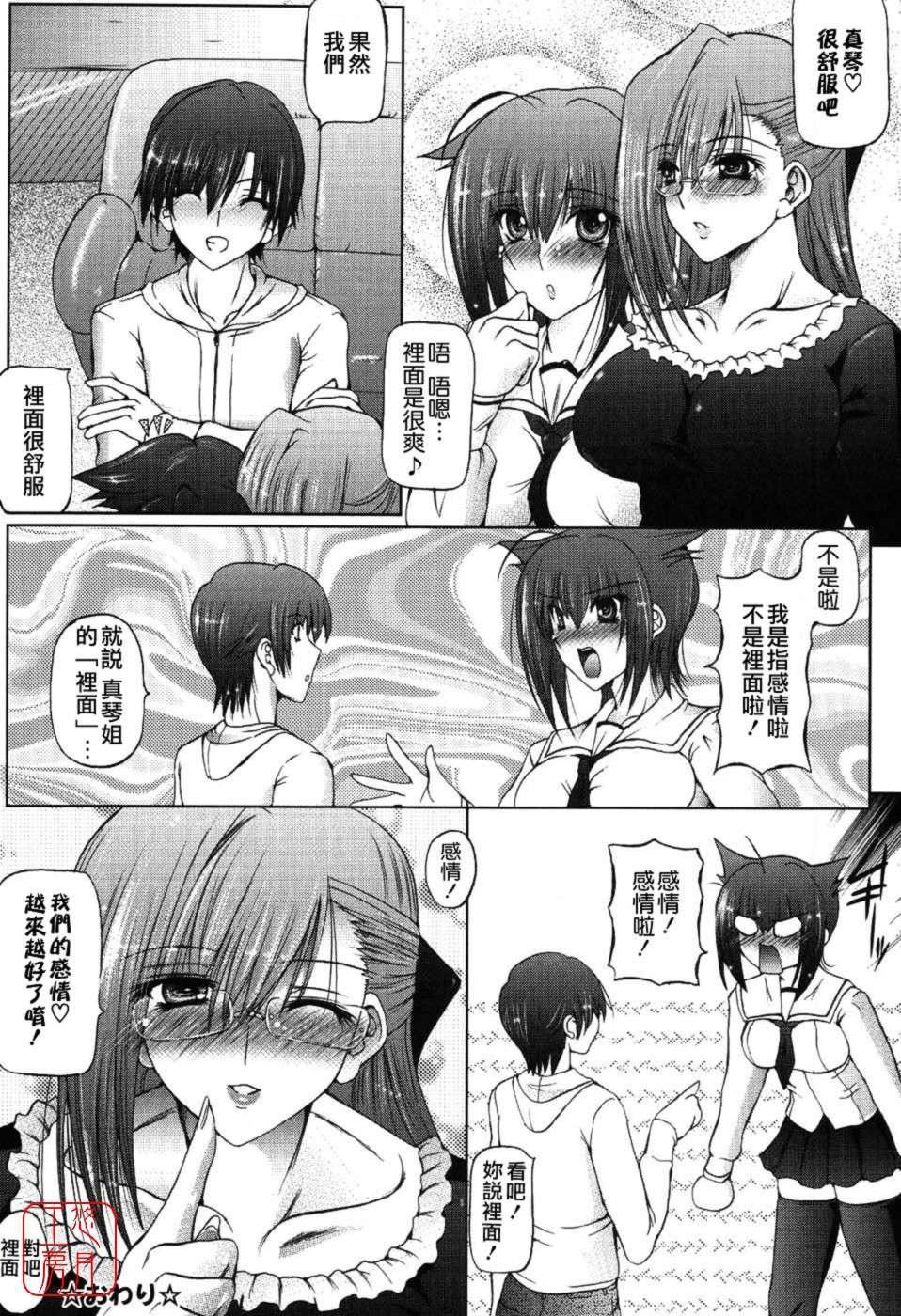 [音音]あいらぶねぇ[中國翻訳][悠月工房ytk-s11-108][音音]あいらぶねぇ[中國翻訳][悠月工房ytk-s11-108]