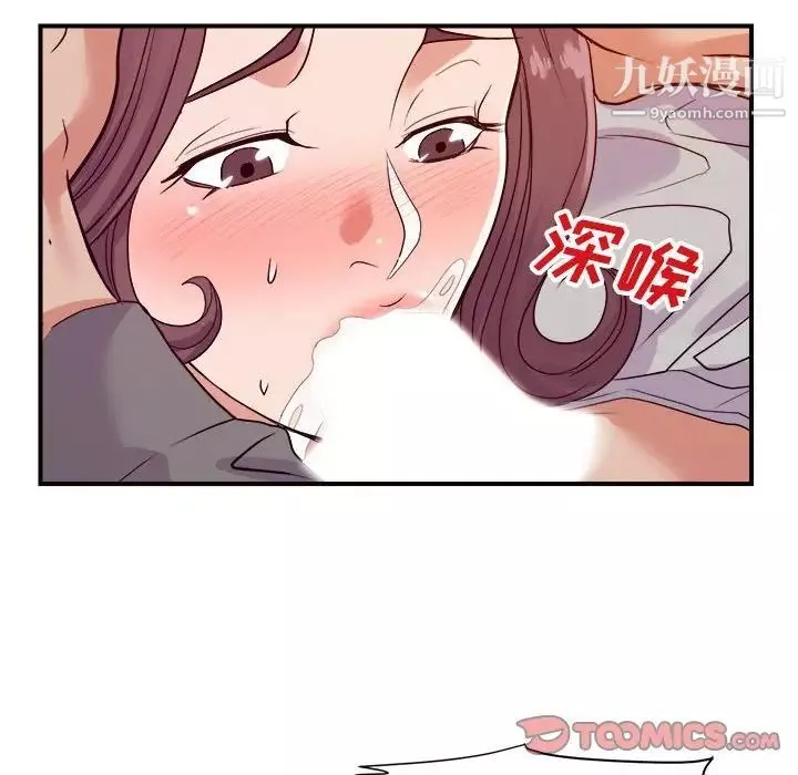 暗恋必有回应-第24话 - 图片 15