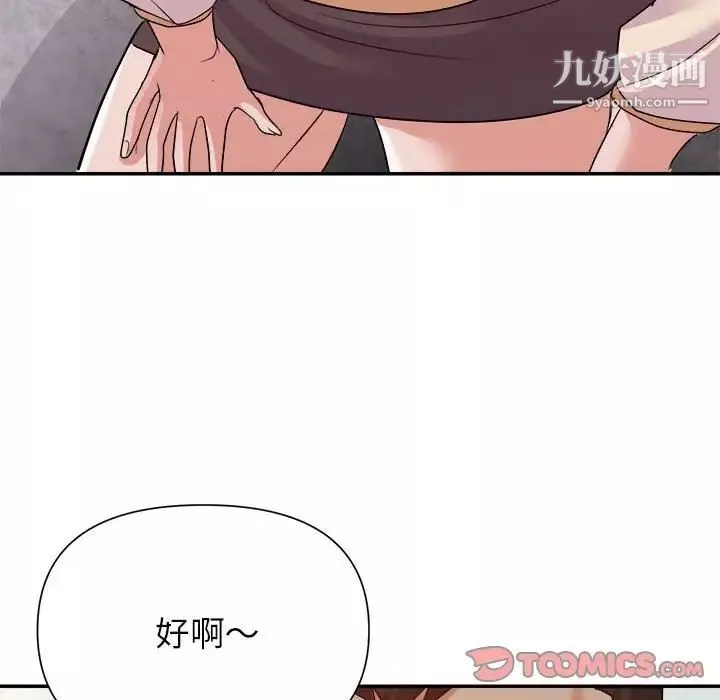暗恋必有回应-第24话 - 图片 21