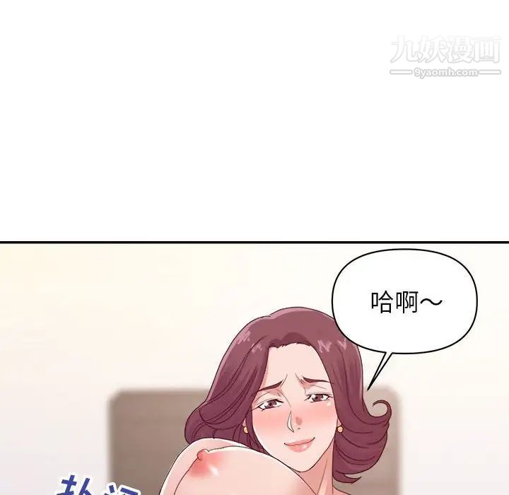 暗恋必有回应第24话