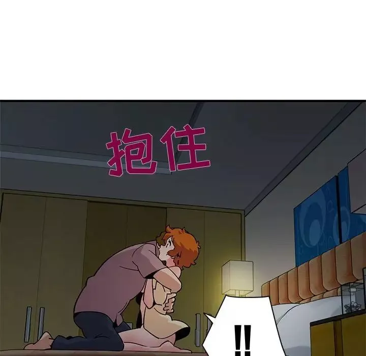 闖入我們家的H先生第24话