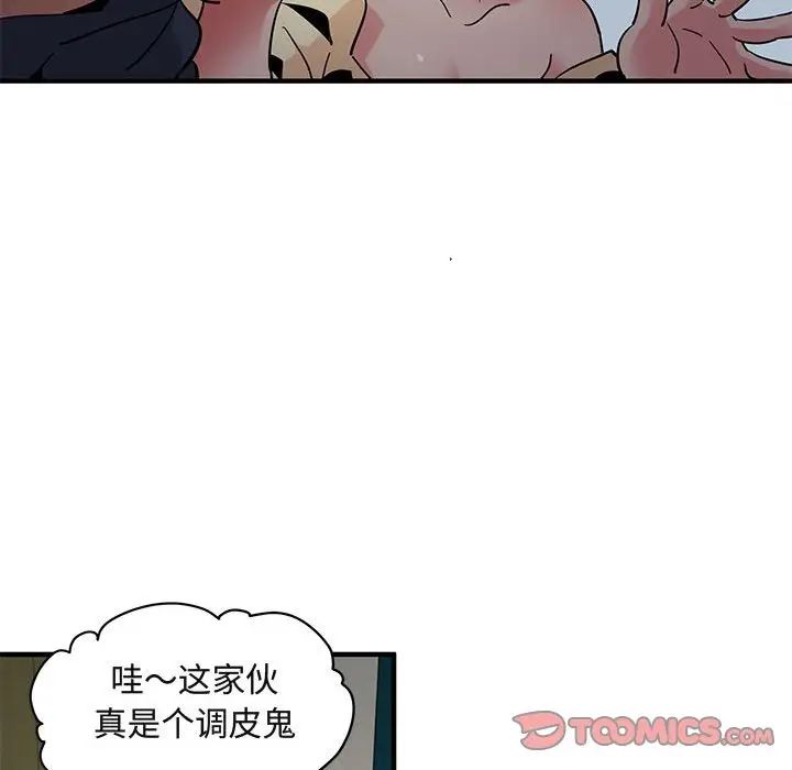 闖入我們家的H先生第24话