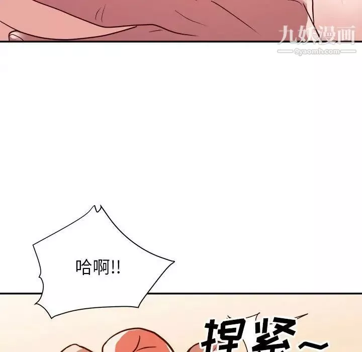 暗恋必有回应-第24话 - 图片 49