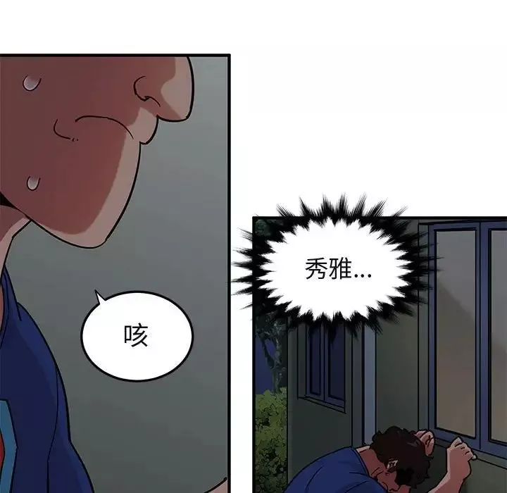 闖入我們家的H先生第24话