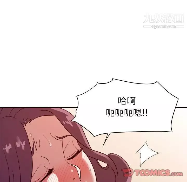 暗戀必有回應第24話