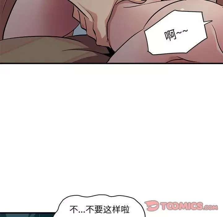 闖入我們家的H先生第24话