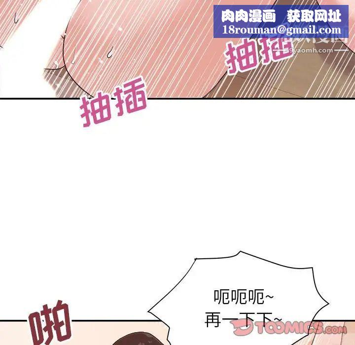 暗戀必有回應第24話