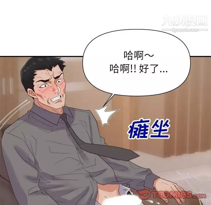 暗戀必有回應第24話