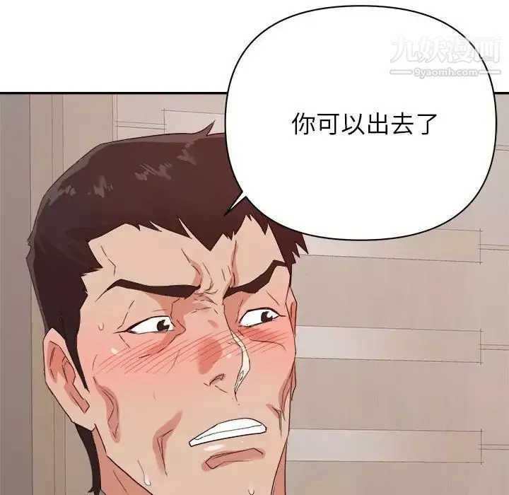 暗戀必有回應第24話