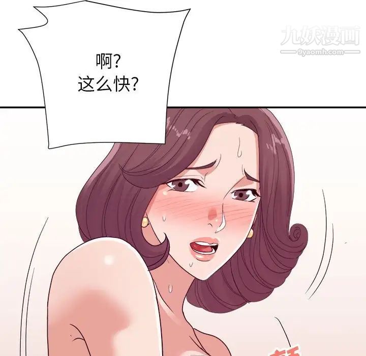 暗戀必有回應第24話