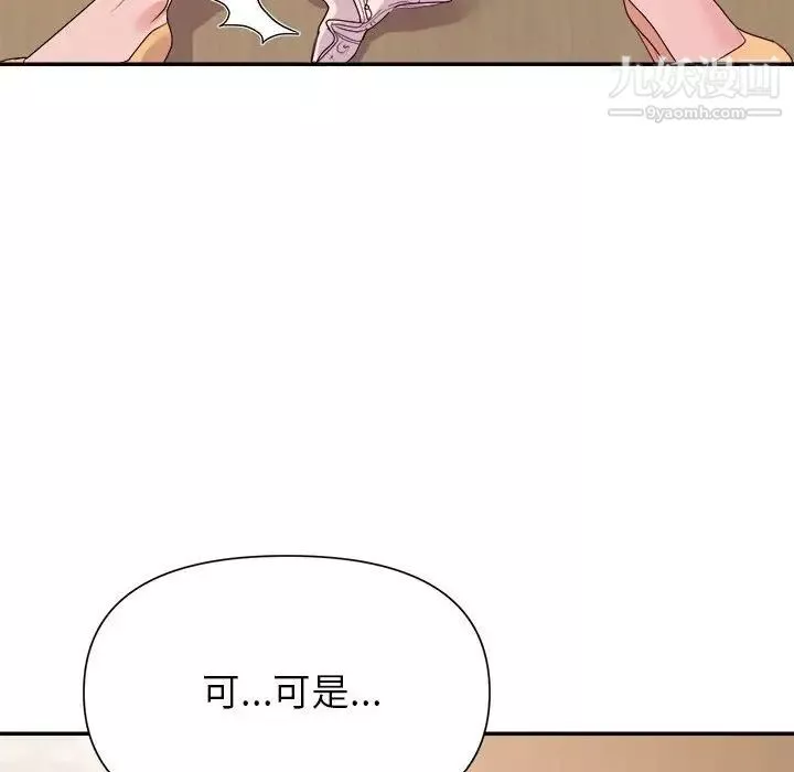 暗戀必有回應第24話
