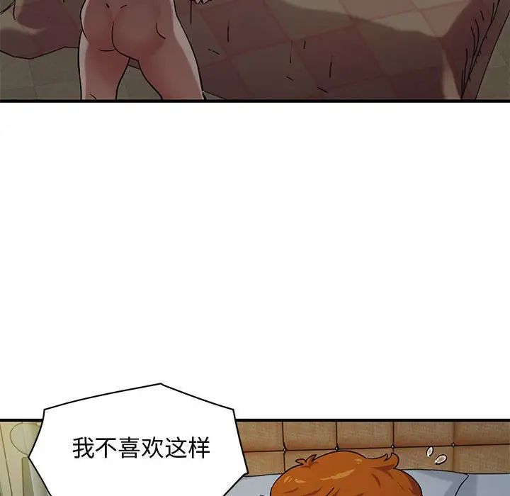 闯入我们家的H先生第25话