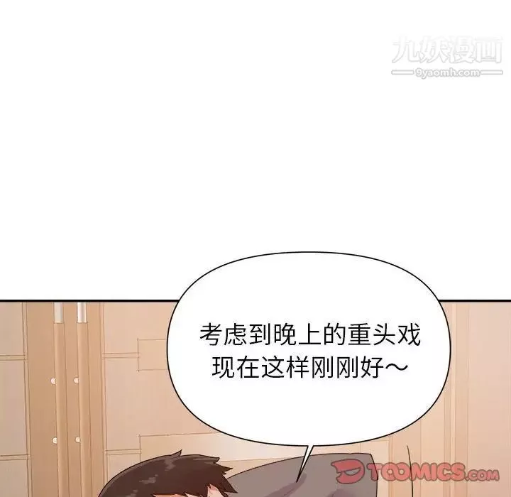 暗恋必有回应-第24话 - 图片 84