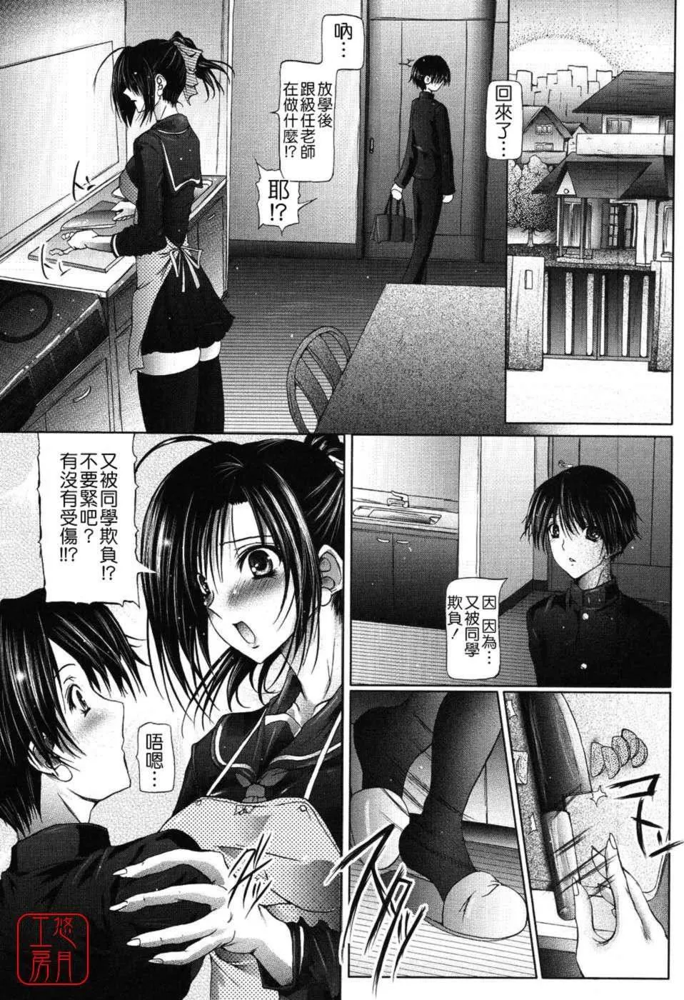 [音音]あいらぶねぇ[中國翻訳][悠月工房ytk-s11-108][音音]あいらぶねぇ[中國翻訳][悠月工房ytk-s11-108]