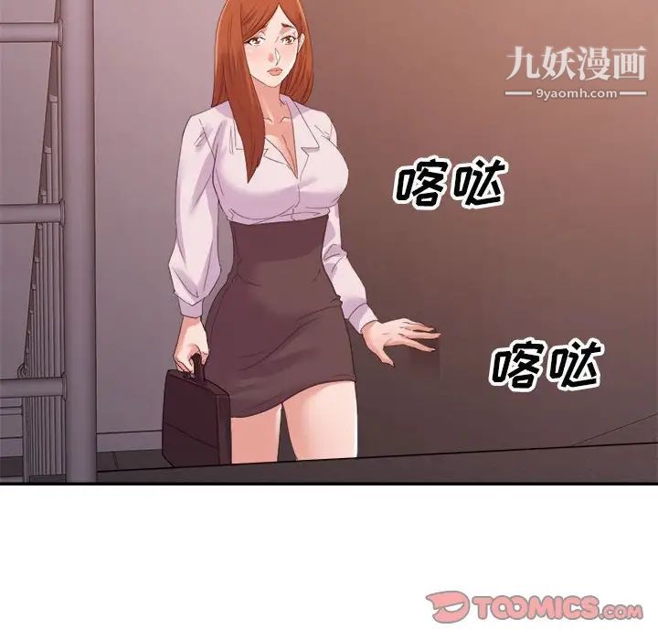 暗恋必有回应第24话