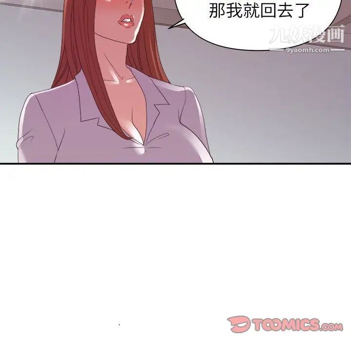 暗戀必有回應第24話