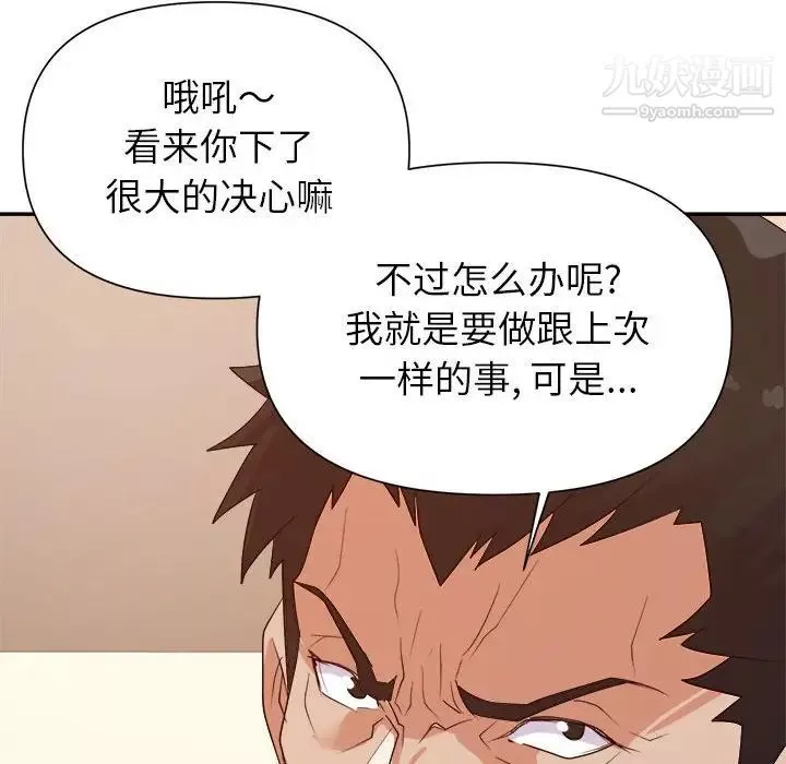 暗戀必有回應第24話