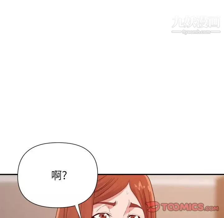 暗恋必有回应-第24话 - 图片 102