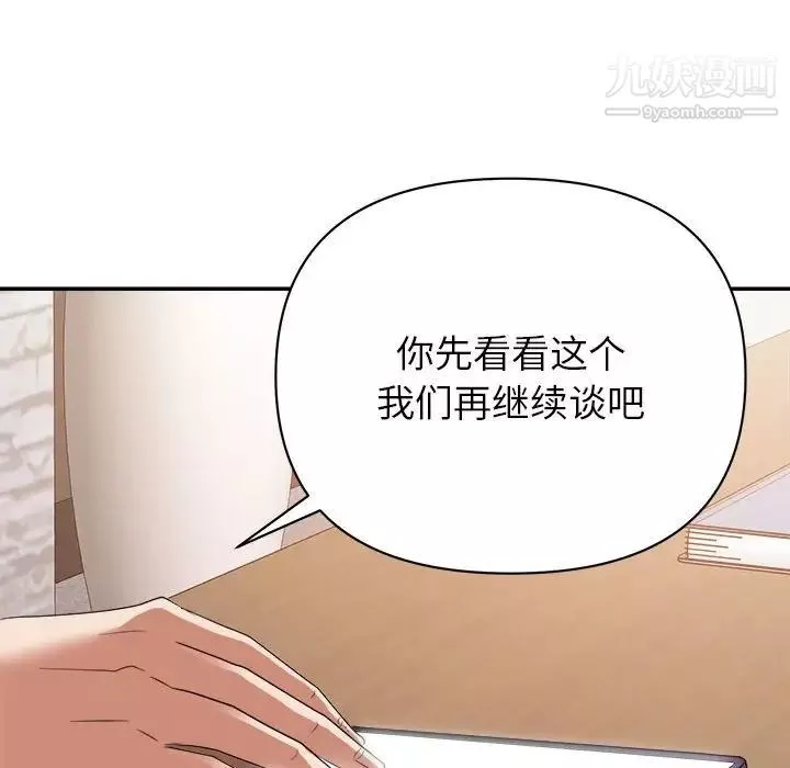 暗恋必有回应-第24话 - 图片 104