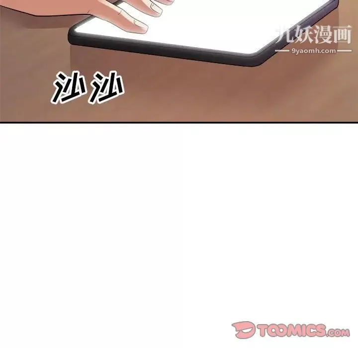 暗恋必有回应-第24话 - 图片 105