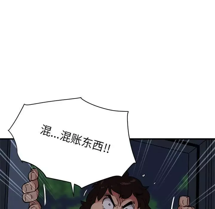 闯入我们家的H先生-第25话 - 图片 39