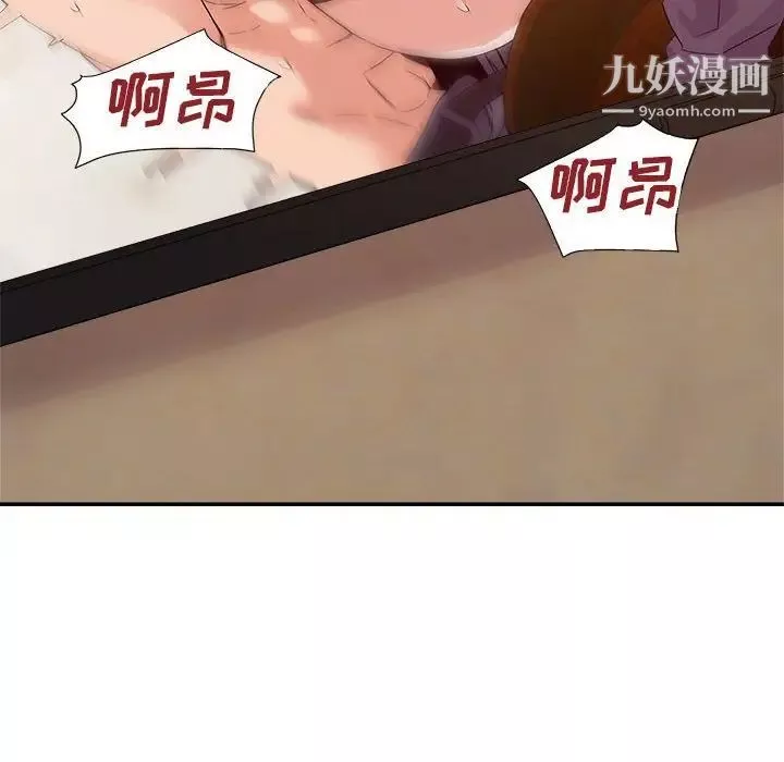 暗恋必有回应-第24话 - 图片 107