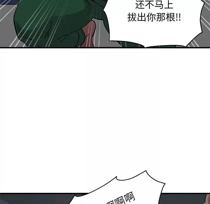 闯入我们家的H先生-第25话 - 图片 46