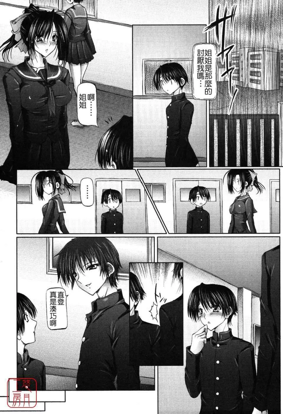 [音音]あいらぶねぇ[中國翻訳][悠月工房ytk-s11-108][音音]あいらぶねぇ[中國翻訳][悠月工房ytk-s11-108]