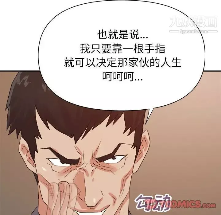 暗恋必有回应-第24话 - 图片 117