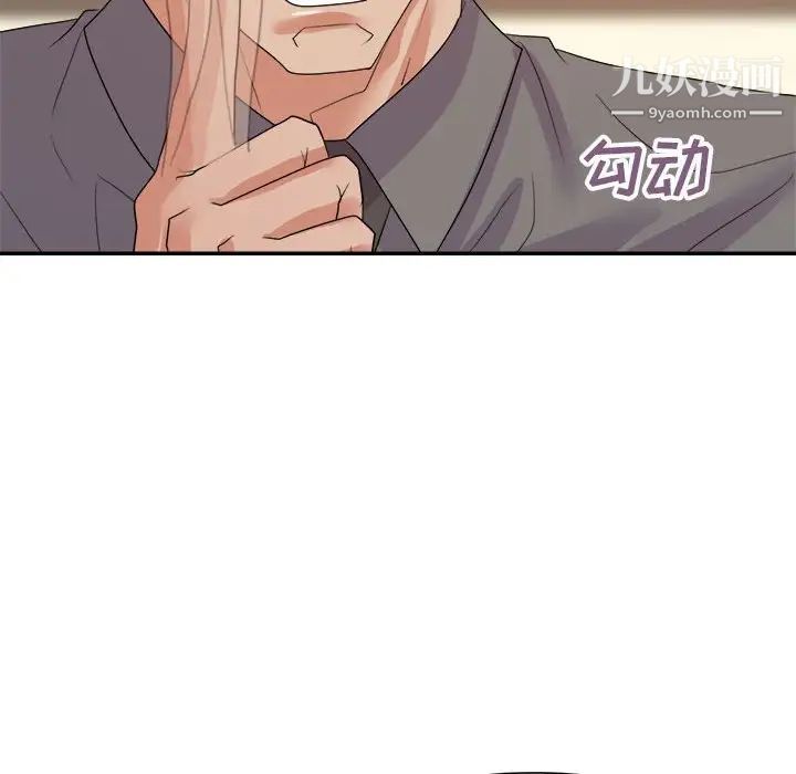 暗戀必有回應第24話