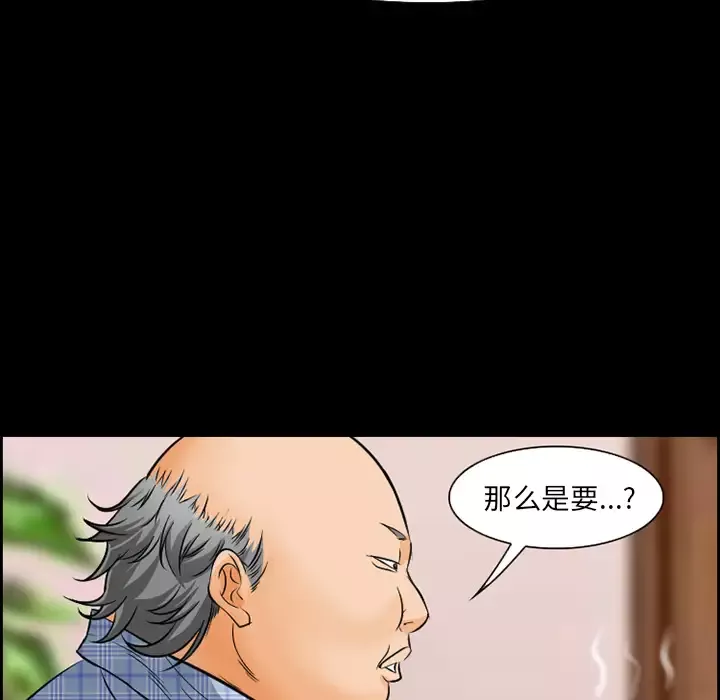 爱情契约-第23话 - 图片 8