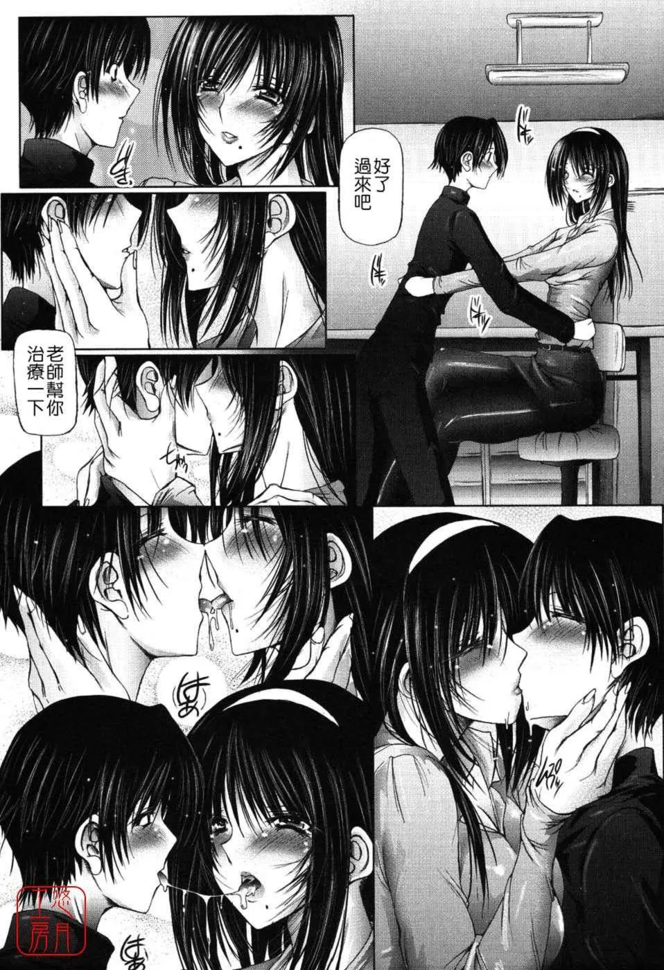 [音音]あいらぶねぇ[中国翻訳][悠月工房ytk-s11-108]-[音音]あいらぶねぇ[中国翻訳][悠月工房ytk-s11-108] - 图片 114