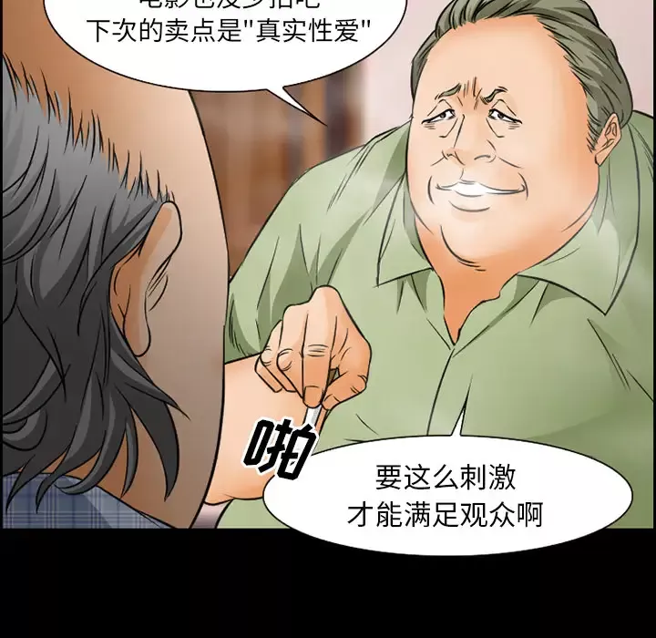 爱情契约-第23话 - 图片 10