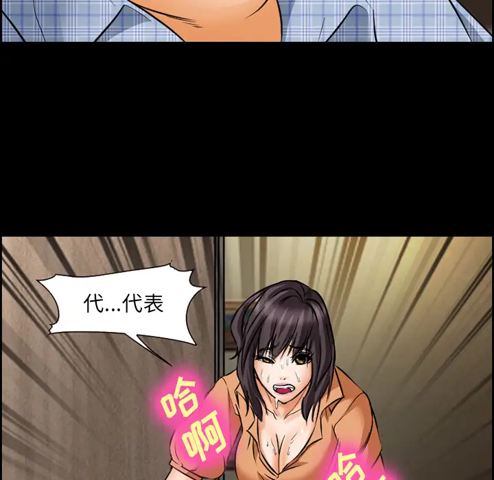 爱情契约第23话