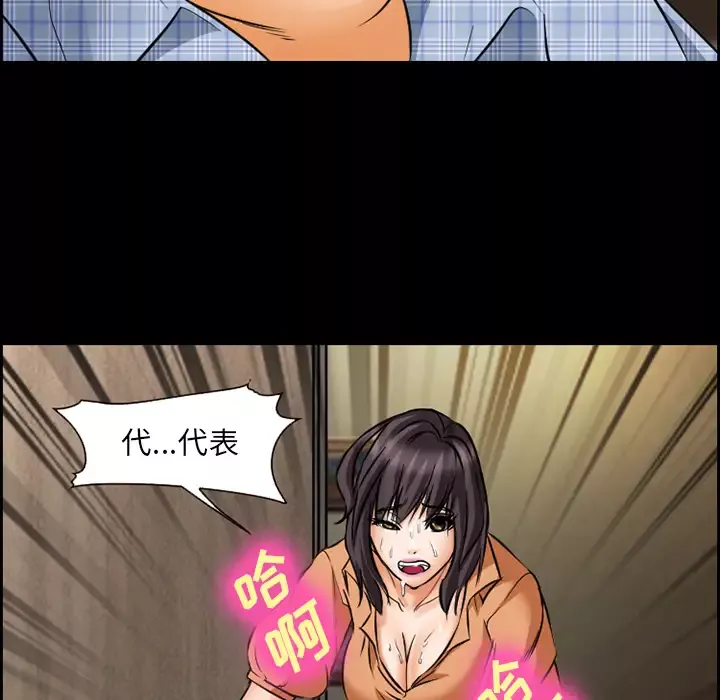 爱情契约第23话
