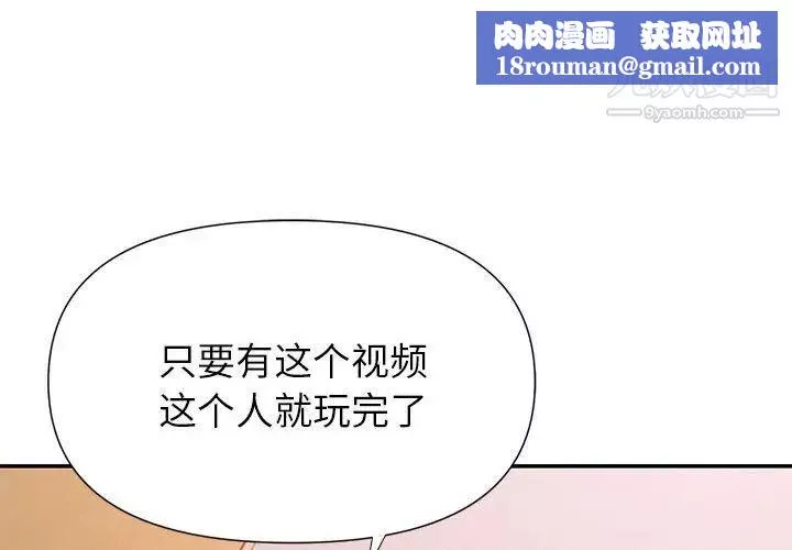 暗恋必有回应-第25话 - 图片 1