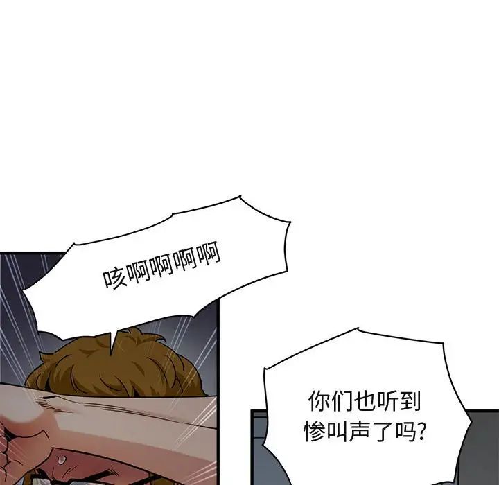 闖入我們家的H先生第25话