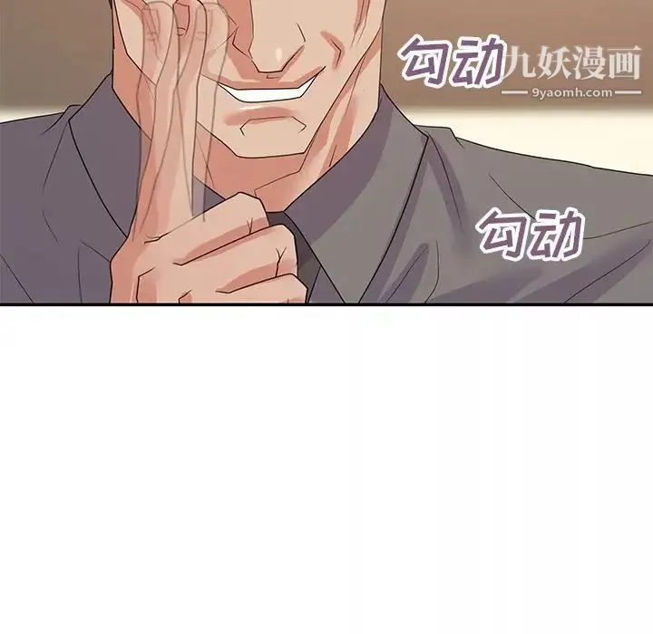 暗恋必有回应-第25话 - 图片 5