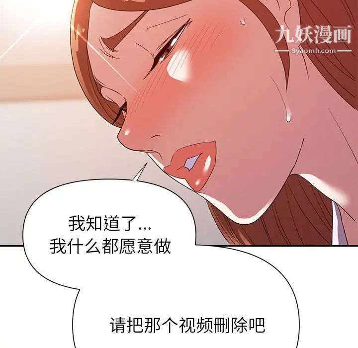 暗戀必有回應第25話